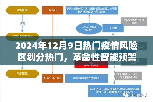 黑科技