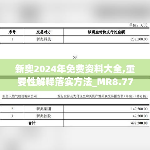 垂头丧气 第21页