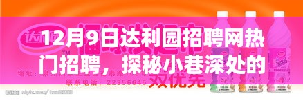 美食天堂探秘