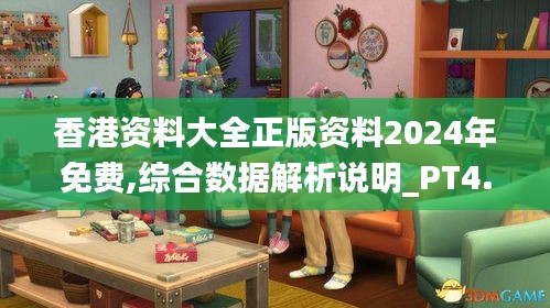 光明磊落 第3页