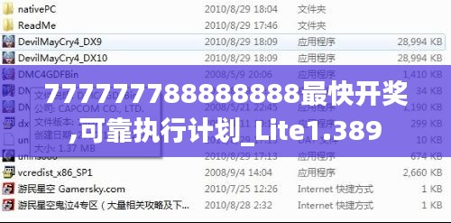 飞蝗芜湖 第3页