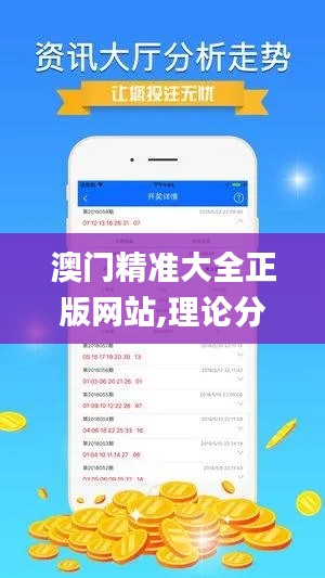 肝胆相照 第24页