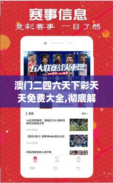 心慌意乱 第4页