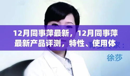 产品特性