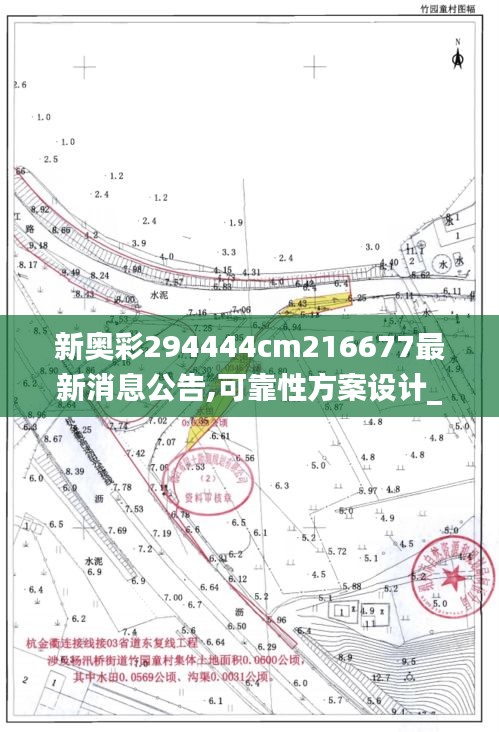后会难期 第4页
