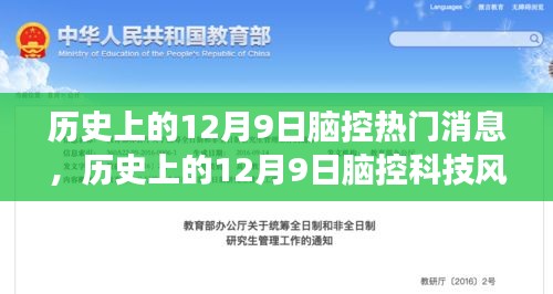 热门消息解读