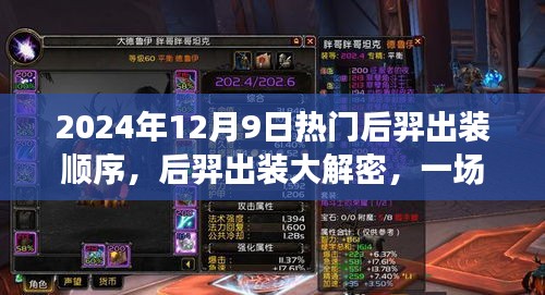 冒险之旅