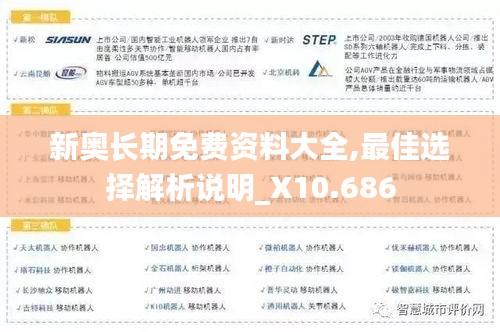 口若悬河 第3页