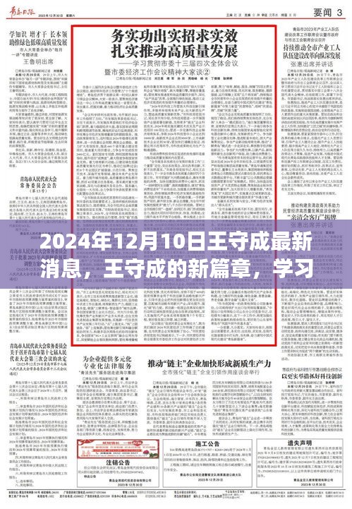 拥抱未来无限可能