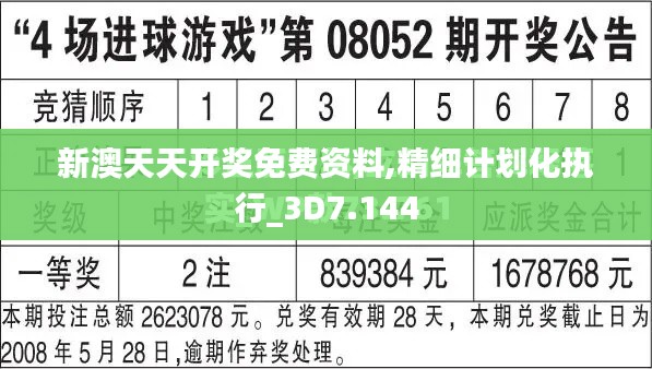 鸟覆危巢 第4页