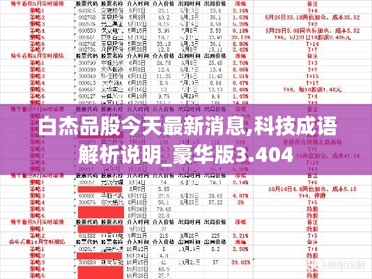 灰飞烟灭 第4页