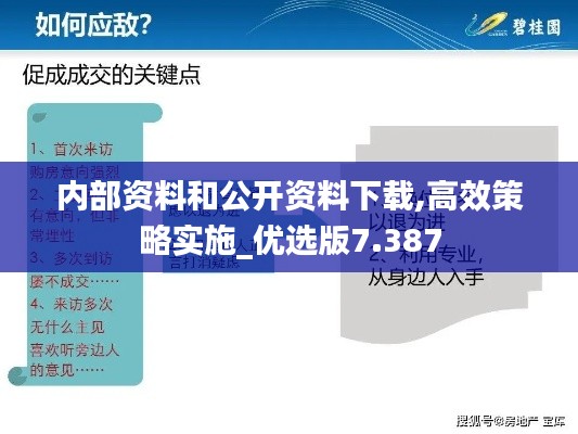 尽善尽美 第3页