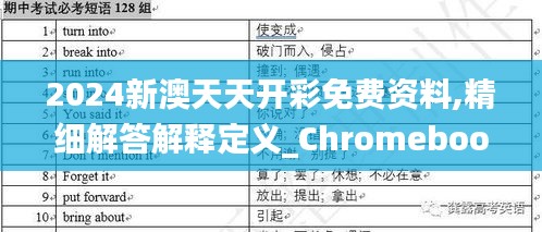 南辕北辙 第4页