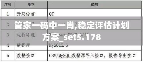 飞檐走壁 第4页