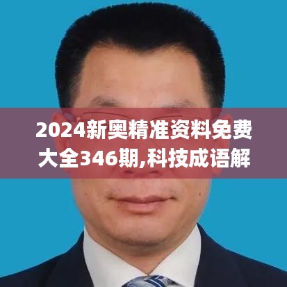 姑射神人 第4页