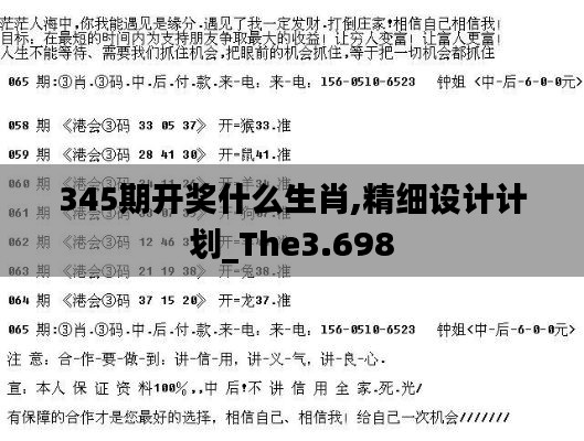 宵衣旰食 第3页
