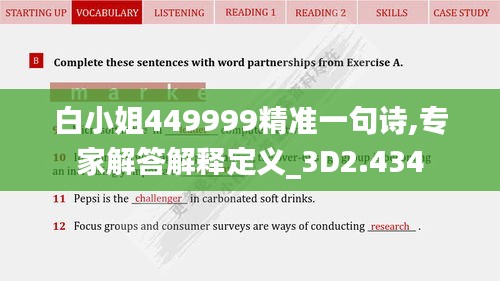难能可贵 第3页