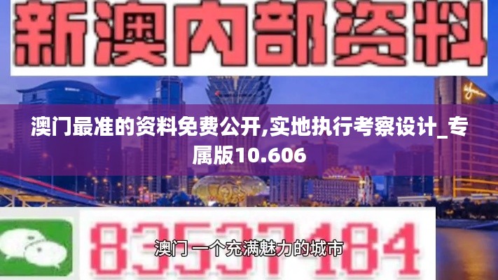 夫贵妻荣 第3页