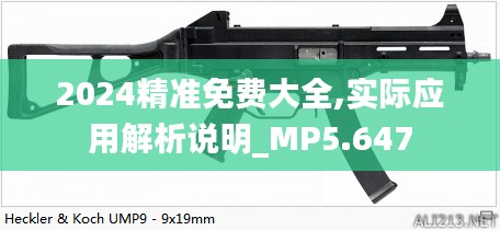 侃侃而谈 第4页