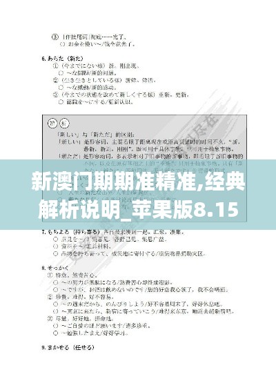 明目张胆 第4页