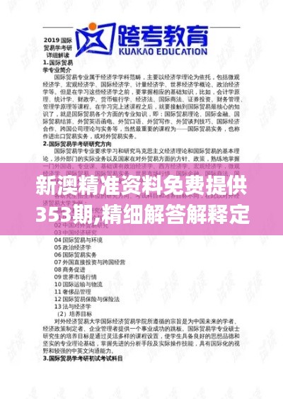 长颈鸟喙 第3页