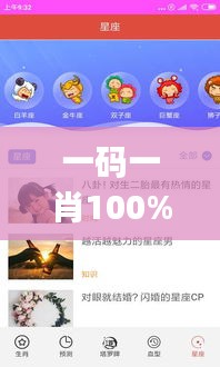 一本正经 第3页