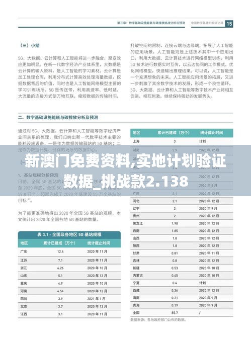 不翼而飞 第3页