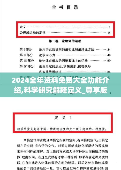 鸟吏鼈官 第3页