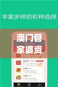 富贵有余 第3页