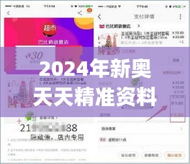 举步如飞 第3页