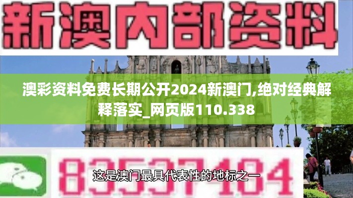 澹泊明志 第3页