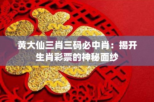 威风凛凛 第3页