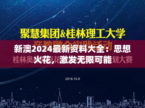 富贵不淫 第3页