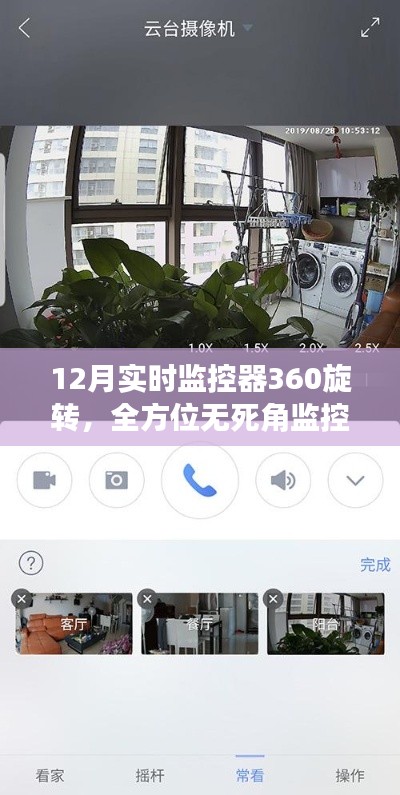 风驰电掣 第20页