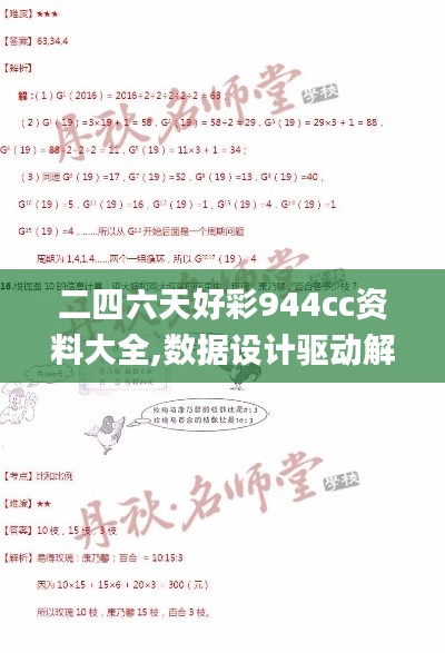 贵极人臣 第3页