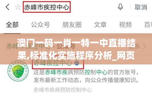 雅量高致 第3页