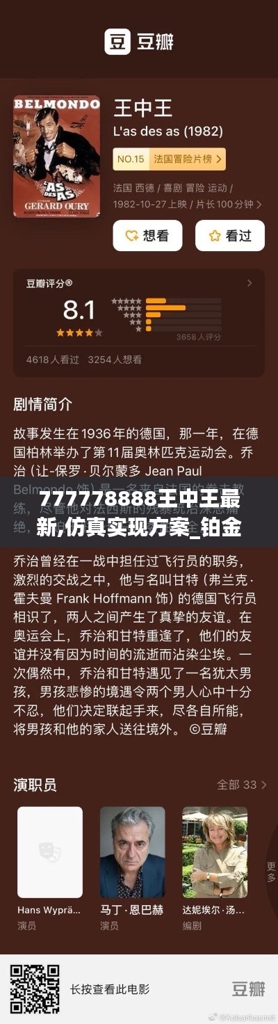 食而不化 第3页