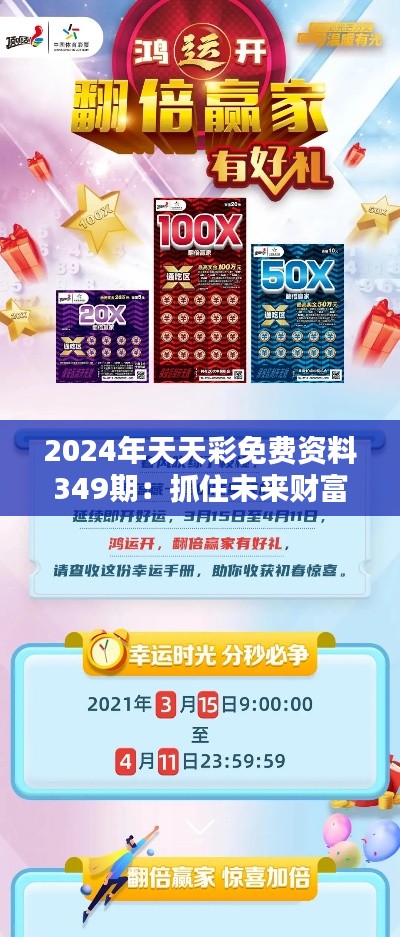 飞龙在天 第3页