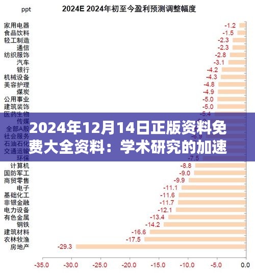 忠心耿耿 第3页