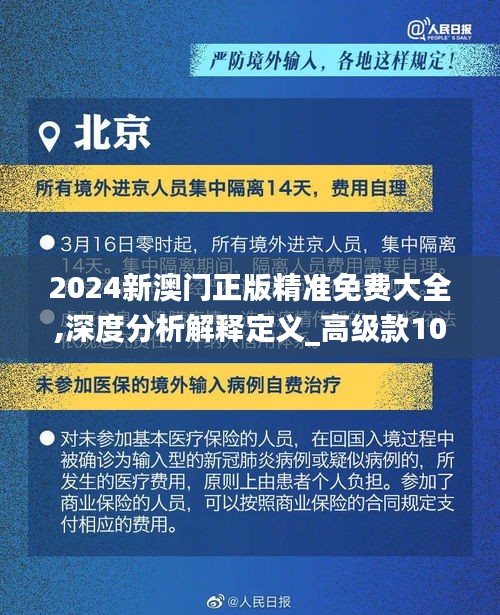 张弓拔弩 第3页