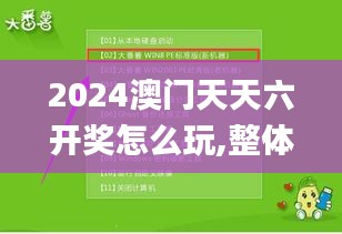 耳目闭塞 第3页