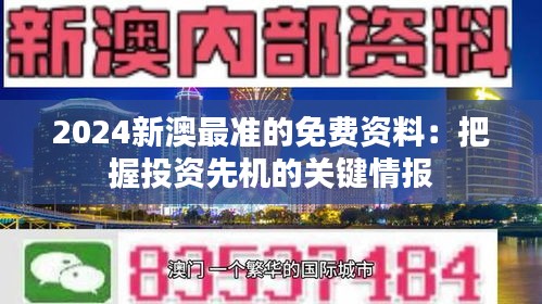 三人成虎 第3页