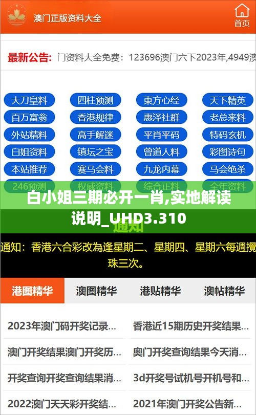 落土飞岩 第3页