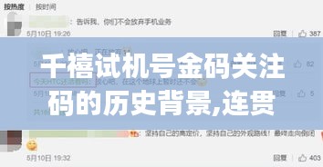 兵贵神速 第3页
