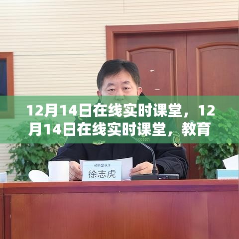 教育创新