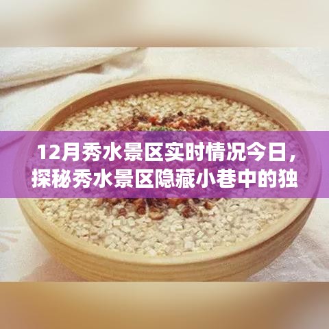 美食之旅