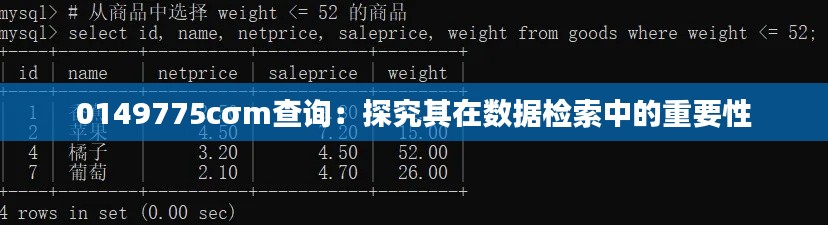 火伞高张 第2页