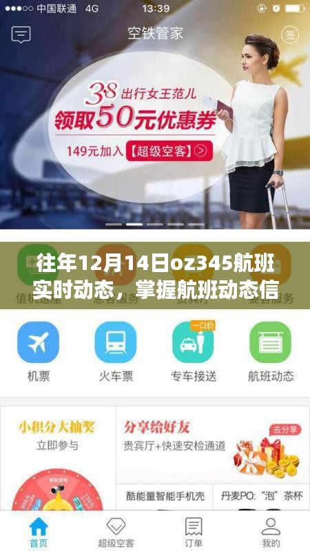 风驰电掣 第17页