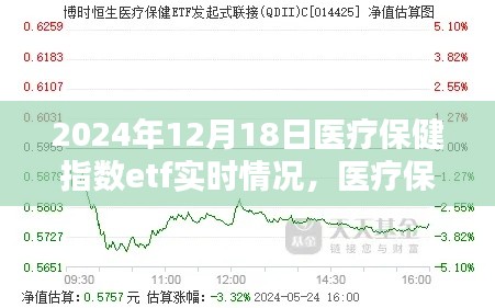 肝胆相照 第18页
