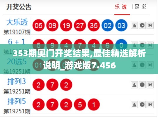 噩噩浑浑 第3页